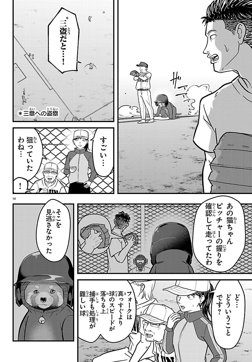 PUNPUN - LESSER NINKYODEN Chap 17 - Pic 15