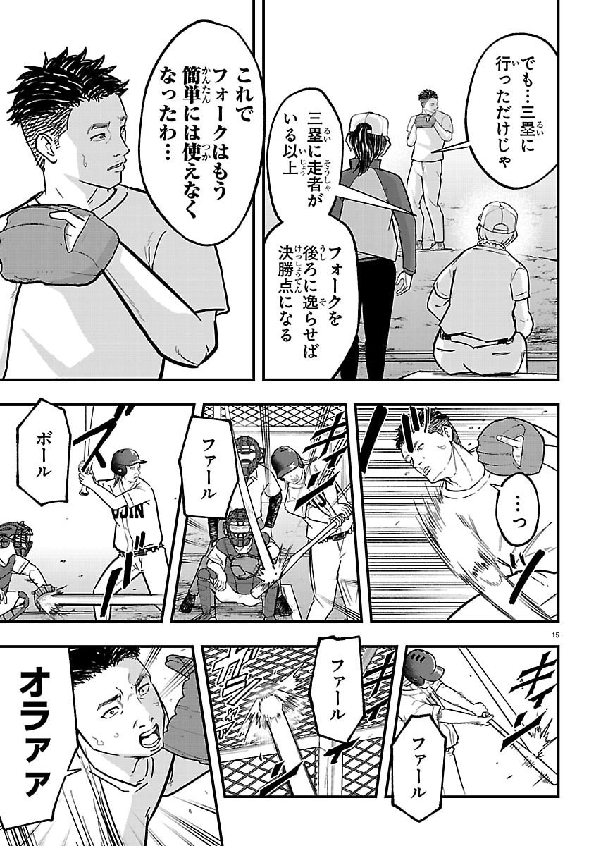 PUNPUN - LESSER NINKYODEN Chap 17 - Pic 16