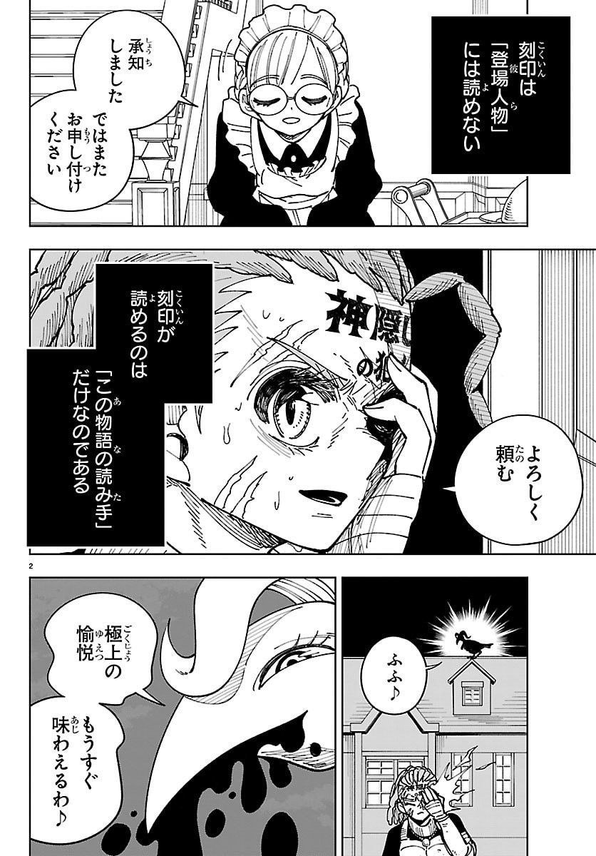OCHI YOMERU NO KOKUIN Chap 9 - Pic 2