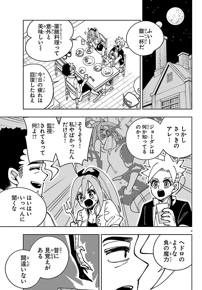 OCHI YOMERU NO KOKUIN Chap 9 - Pic 3