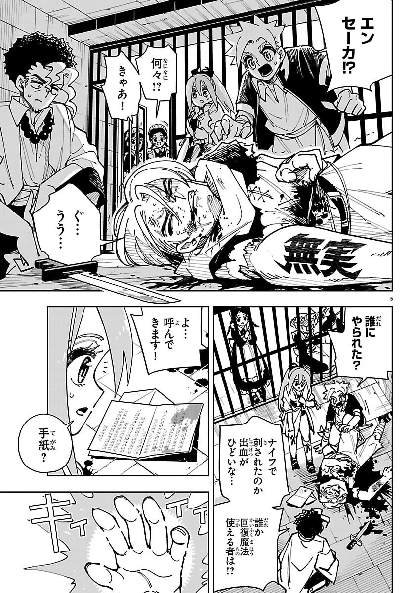 OCHI YOMERU NO KOKUIN Chap 9 - Pic 5