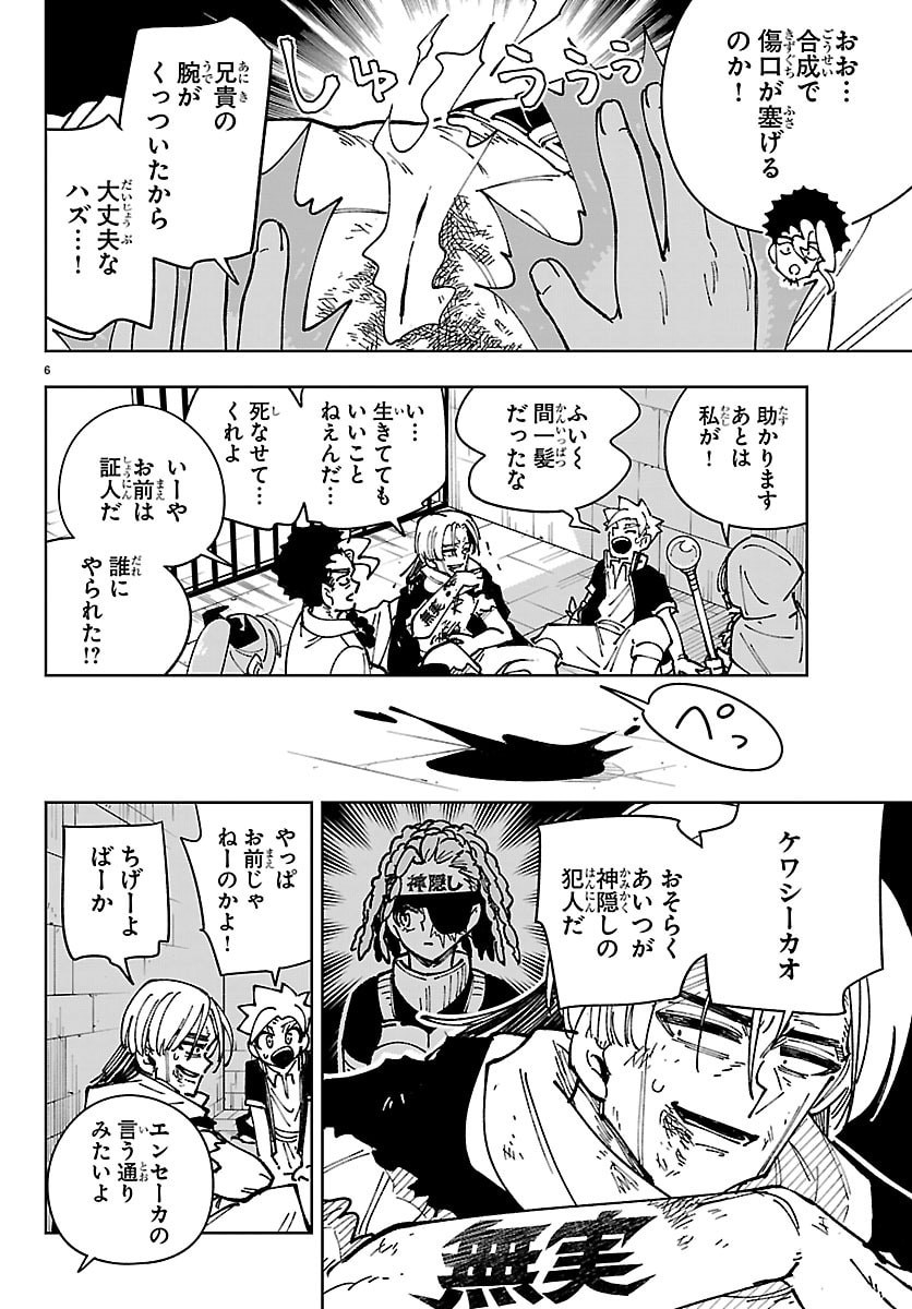 OCHI YOMERU NO KOKUIN Chap 9 - Pic 6
