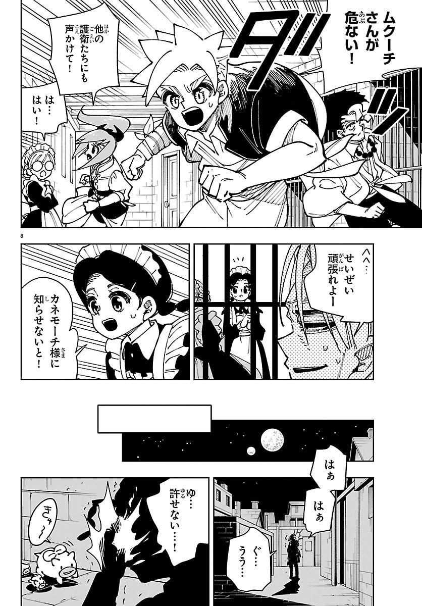 OCHI YOMERU NO KOKUIN Chap 9 - Pic 8