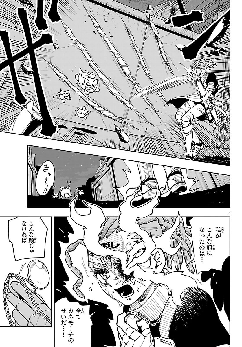 OCHI YOMERU NO KOKUIN Chap 9 - Pic 9