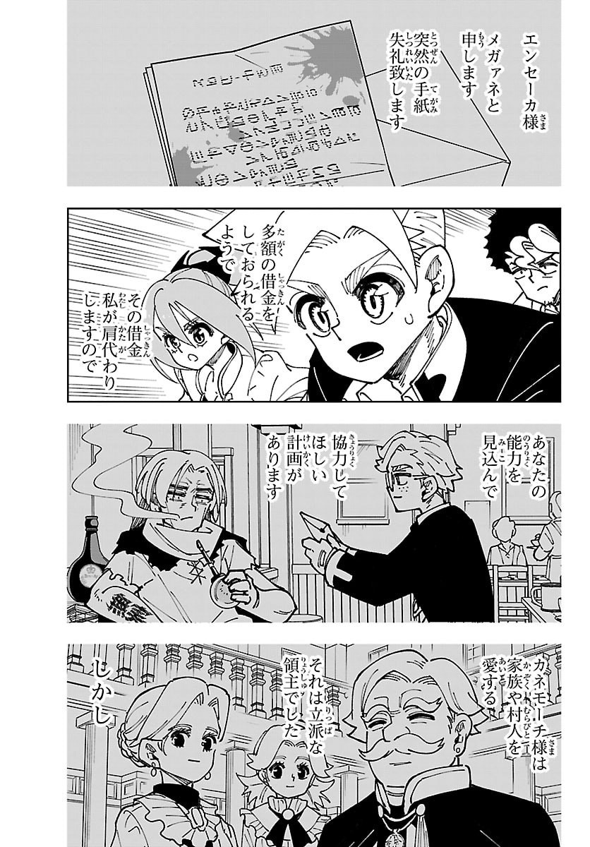 OCHI YOMERU NO KOKUIN Chap 9 - Pic 11