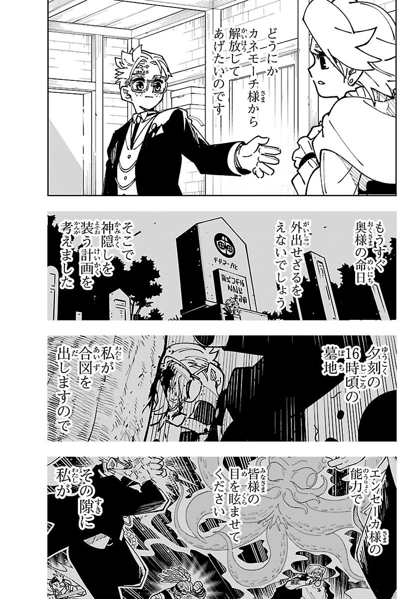 OCHI YOMERU NO KOKUIN Chap 9 - Pic 15