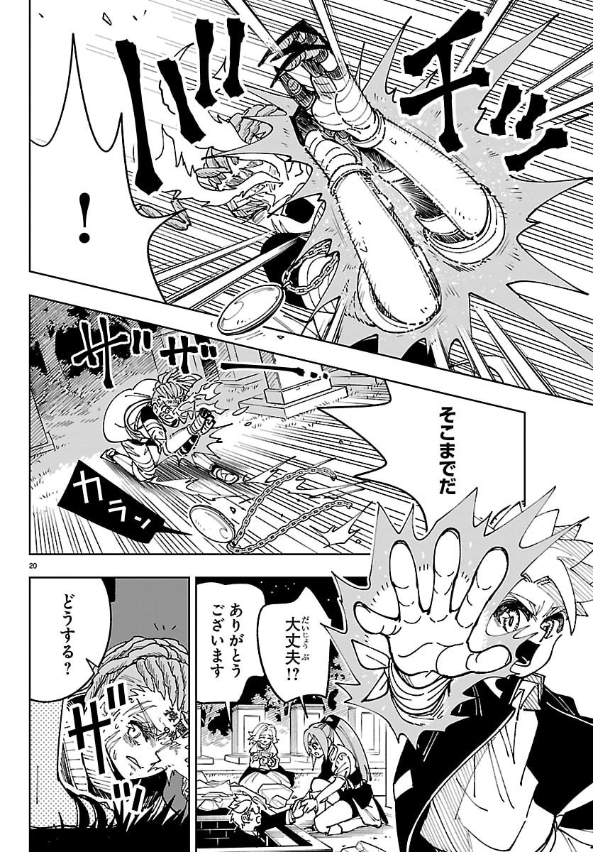 OCHI YOMERU NO KOKUIN Chap 9 - Pic 20