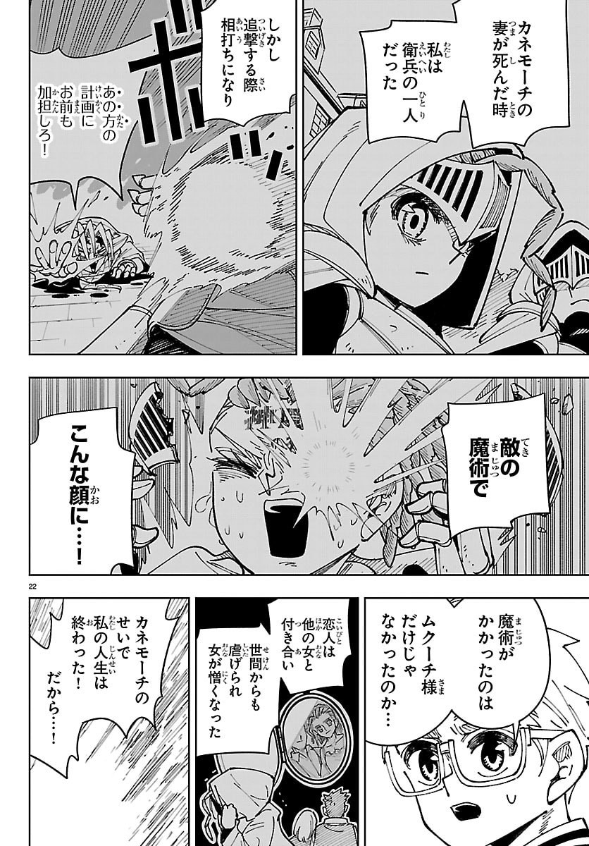 OCHI YOMERU NO KOKUIN Chap 9 - Pic 22
