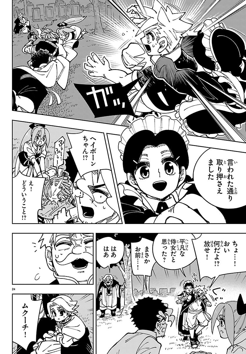 OCHI YOMERU NO KOKUIN Chap 9 - Pic 24