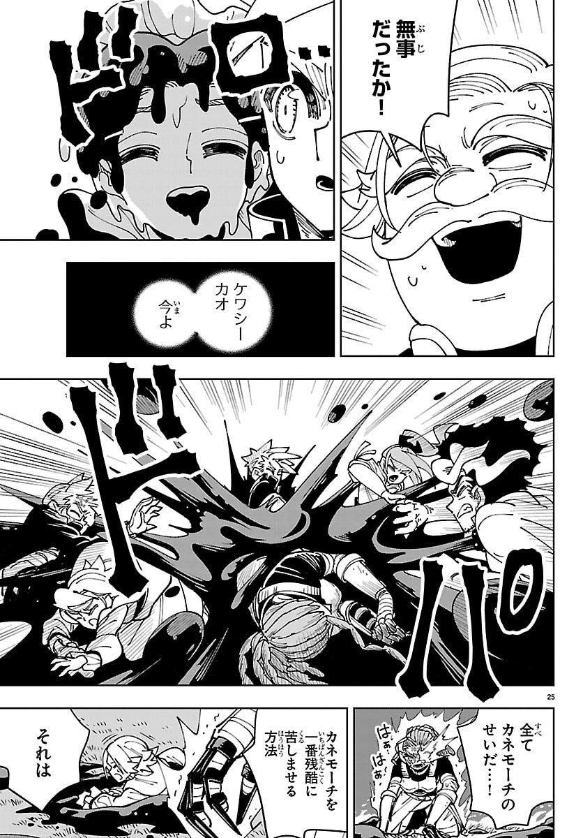 OCHI YOMERU NO KOKUIN Chap 9 - Pic 25