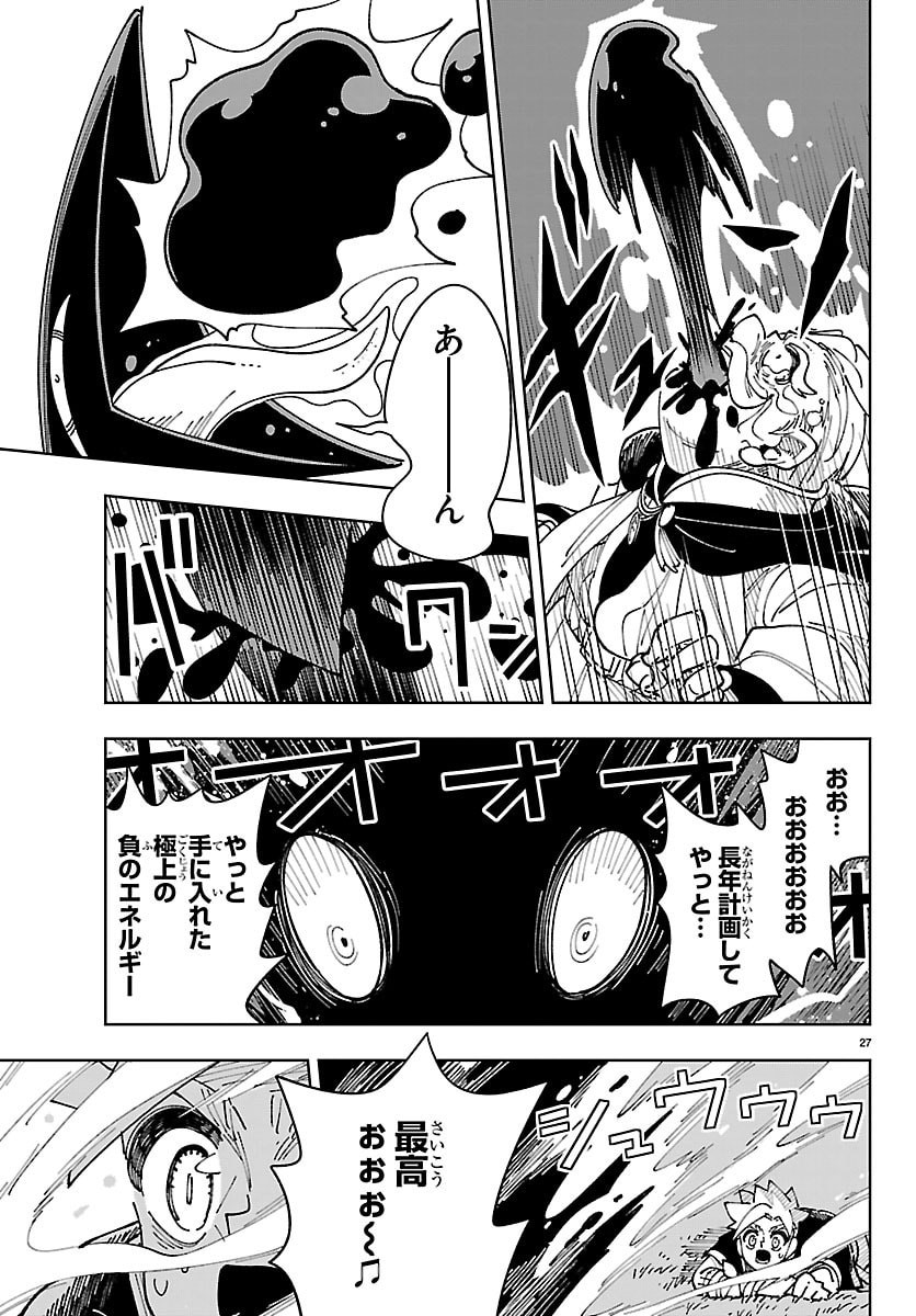 OCHI YOMERU NO KOKUIN Chap 9 - Pic 27