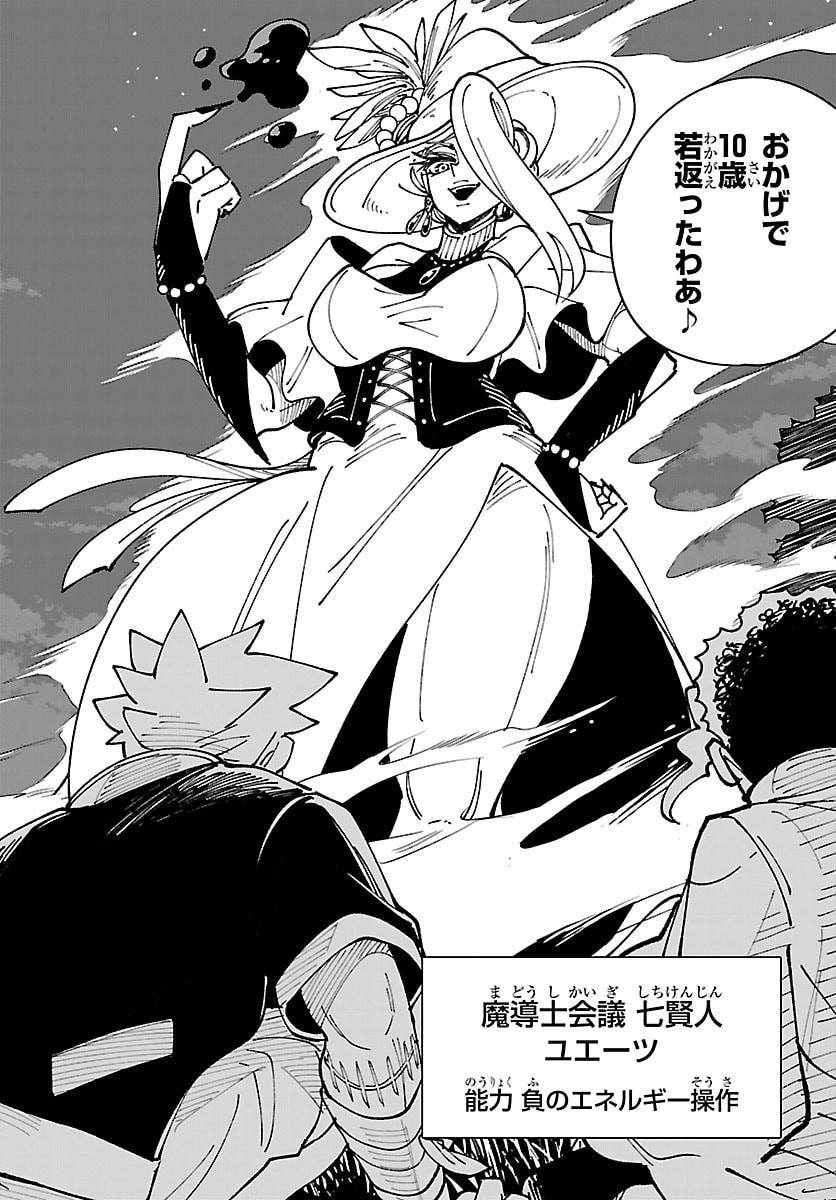 OCHI YOMERU NO KOKUIN Chap 9 - Pic 28