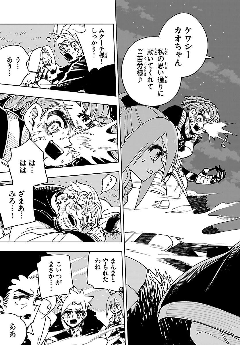 OCHI YOMERU NO KOKUIN Chap 9 - Pic 29