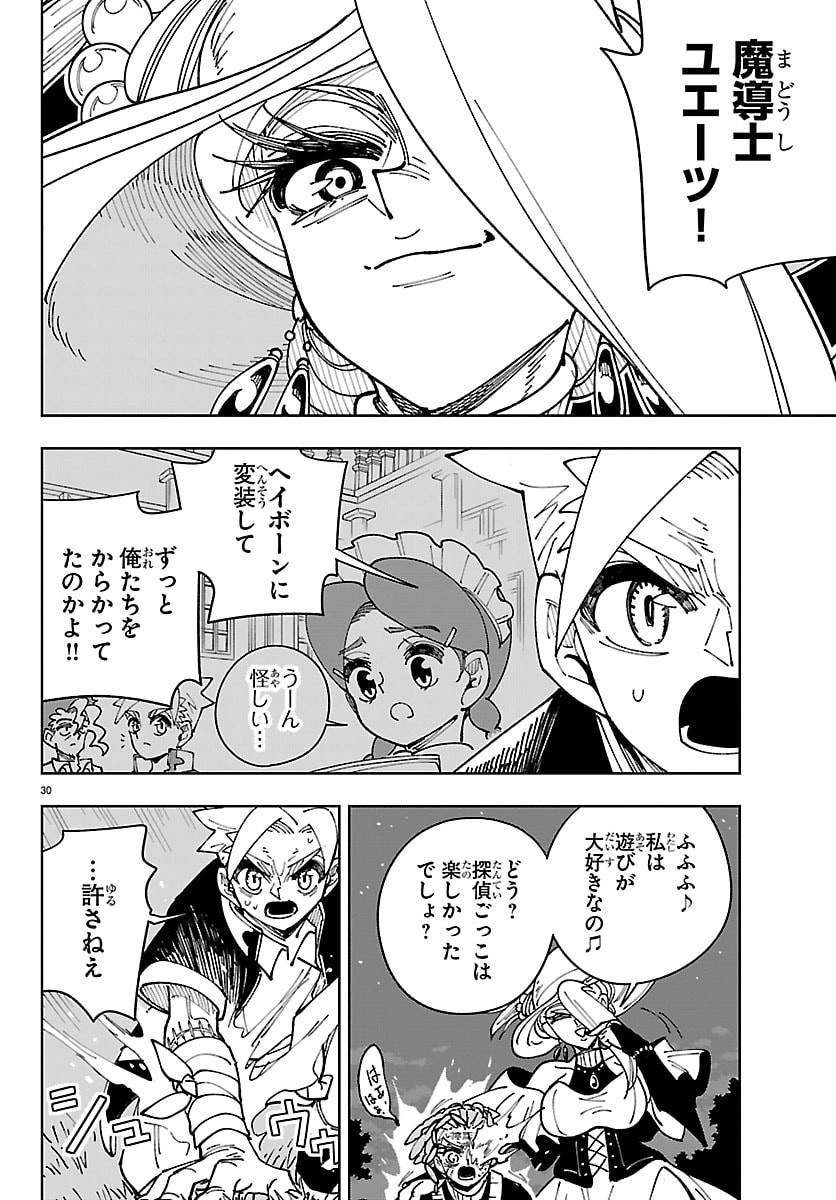 OCHI YOMERU NO KOKUIN Chap 9 - Pic 30