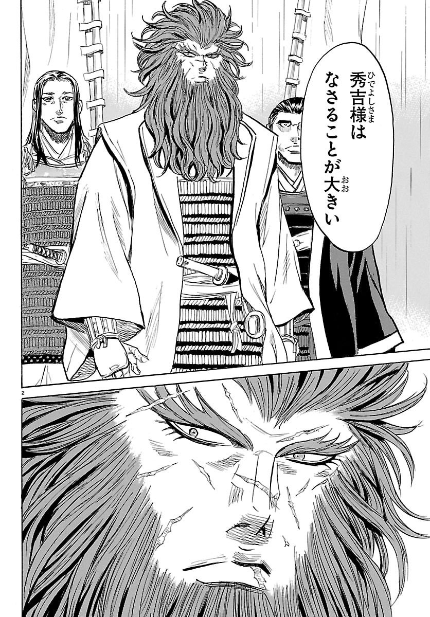 TOMOSHIBI Chap 10 - Pic 2