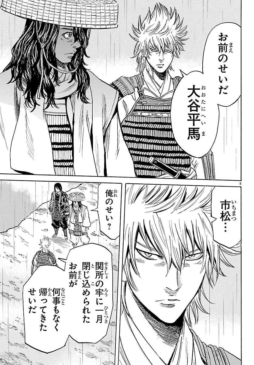 TOMOSHIBI Chap 10 - Pic 5