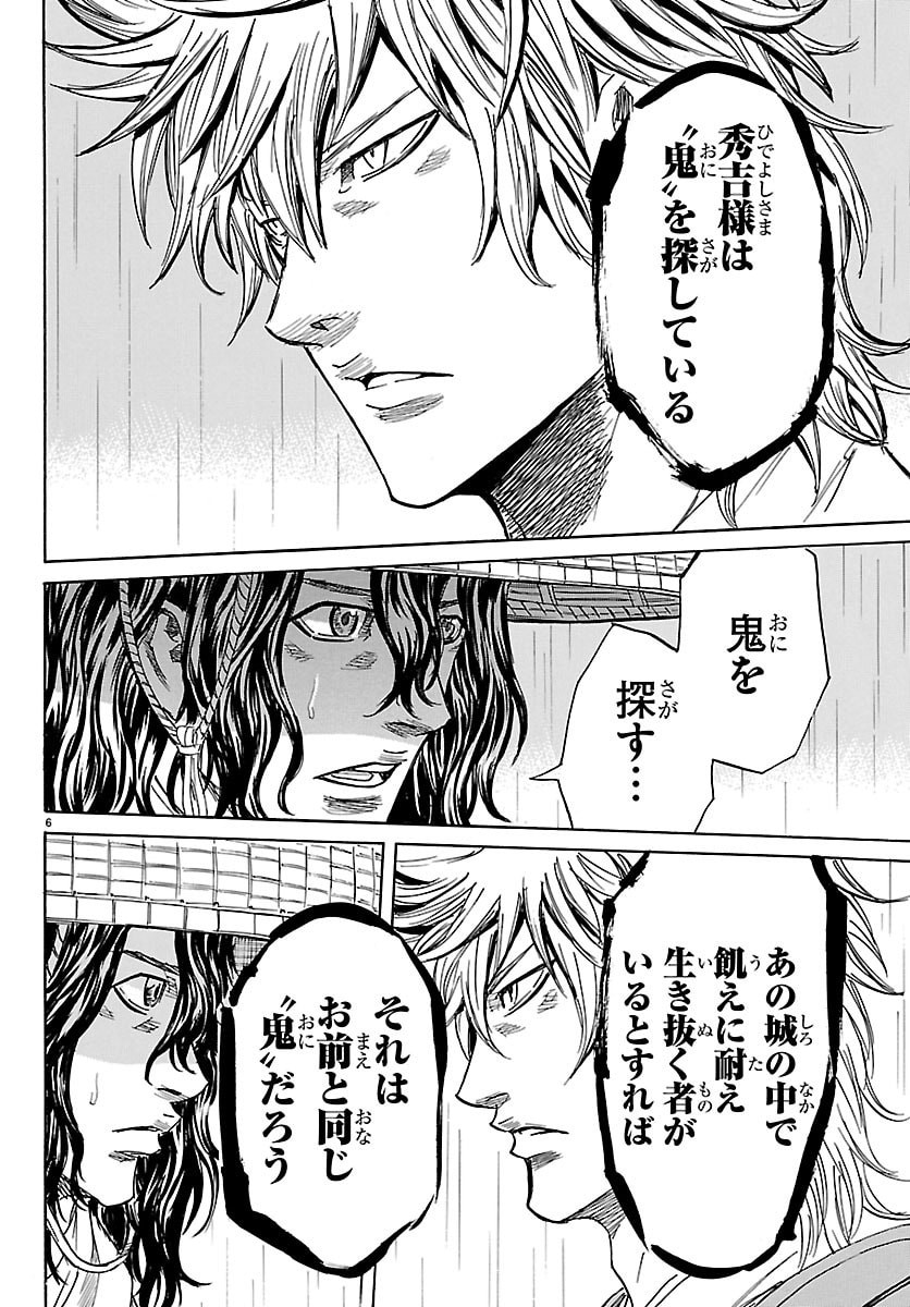 TOMOSHIBI Chap 10 - Pic 6