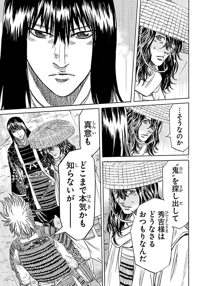 TOMOSHIBI Chap 10 - Pic 7