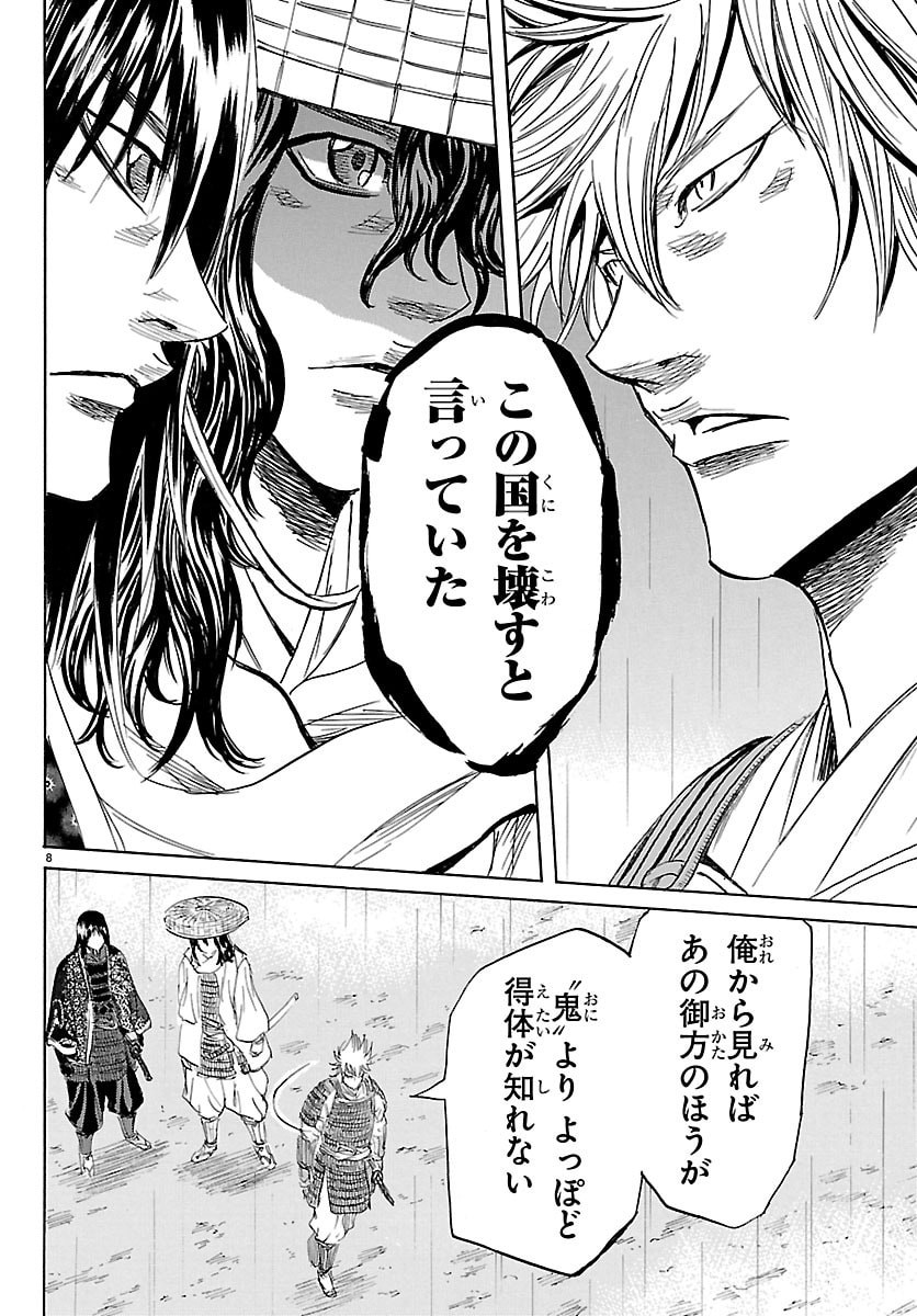 TOMOSHIBI Chap 10 - Pic 8