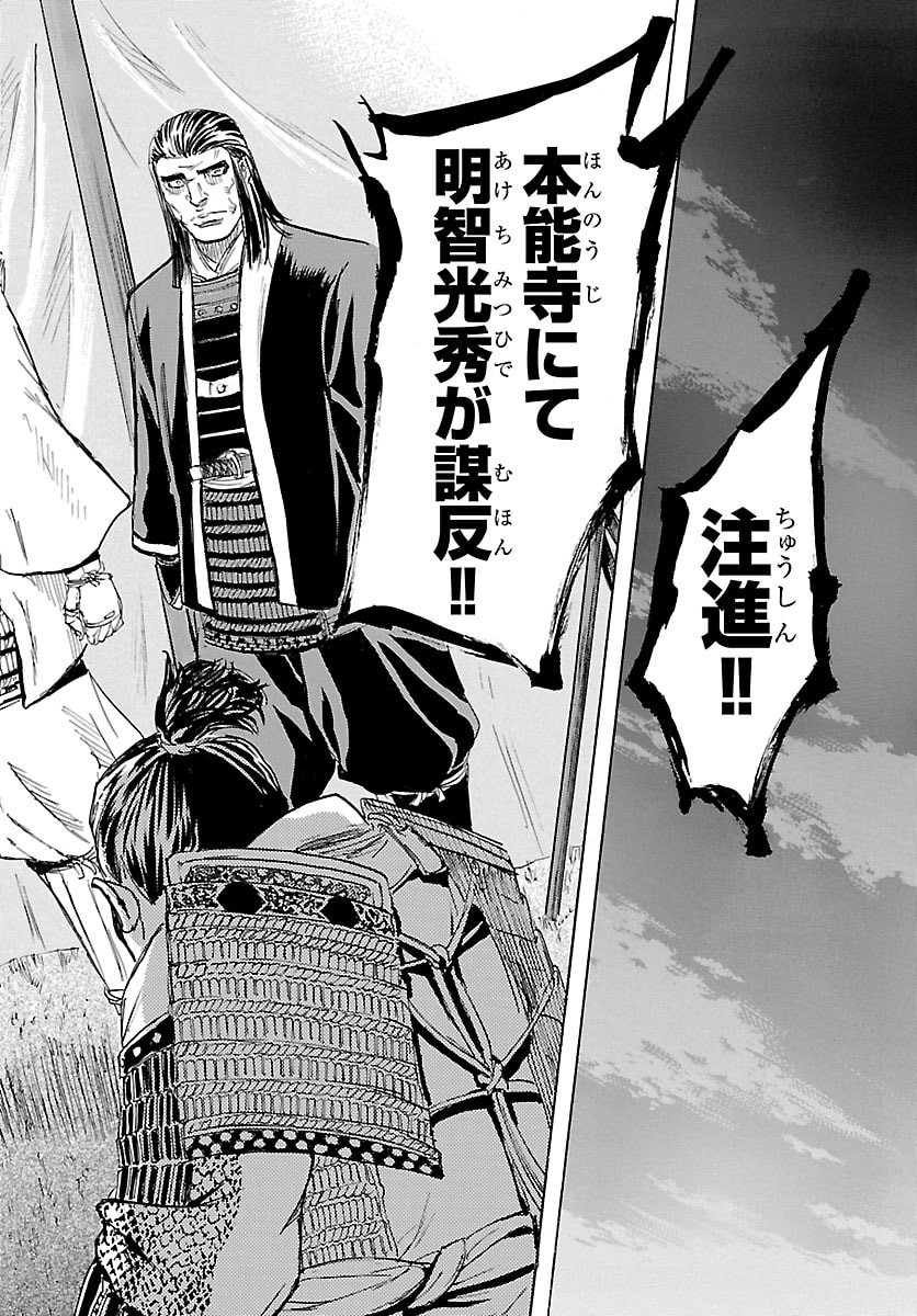 TOMOSHIBI Chap 10 - Pic 10