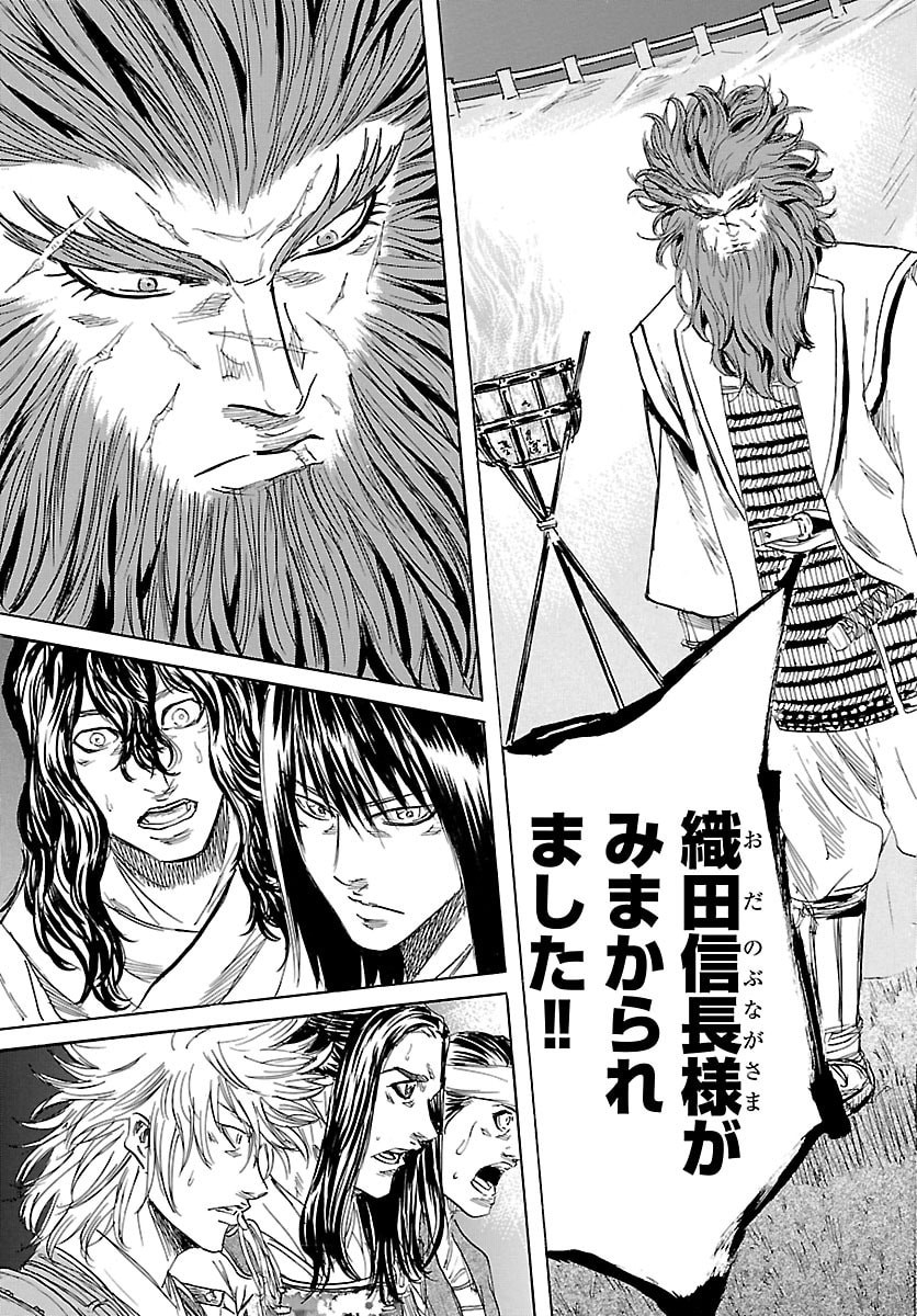 TOMOSHIBI Chap 10 - Pic 11