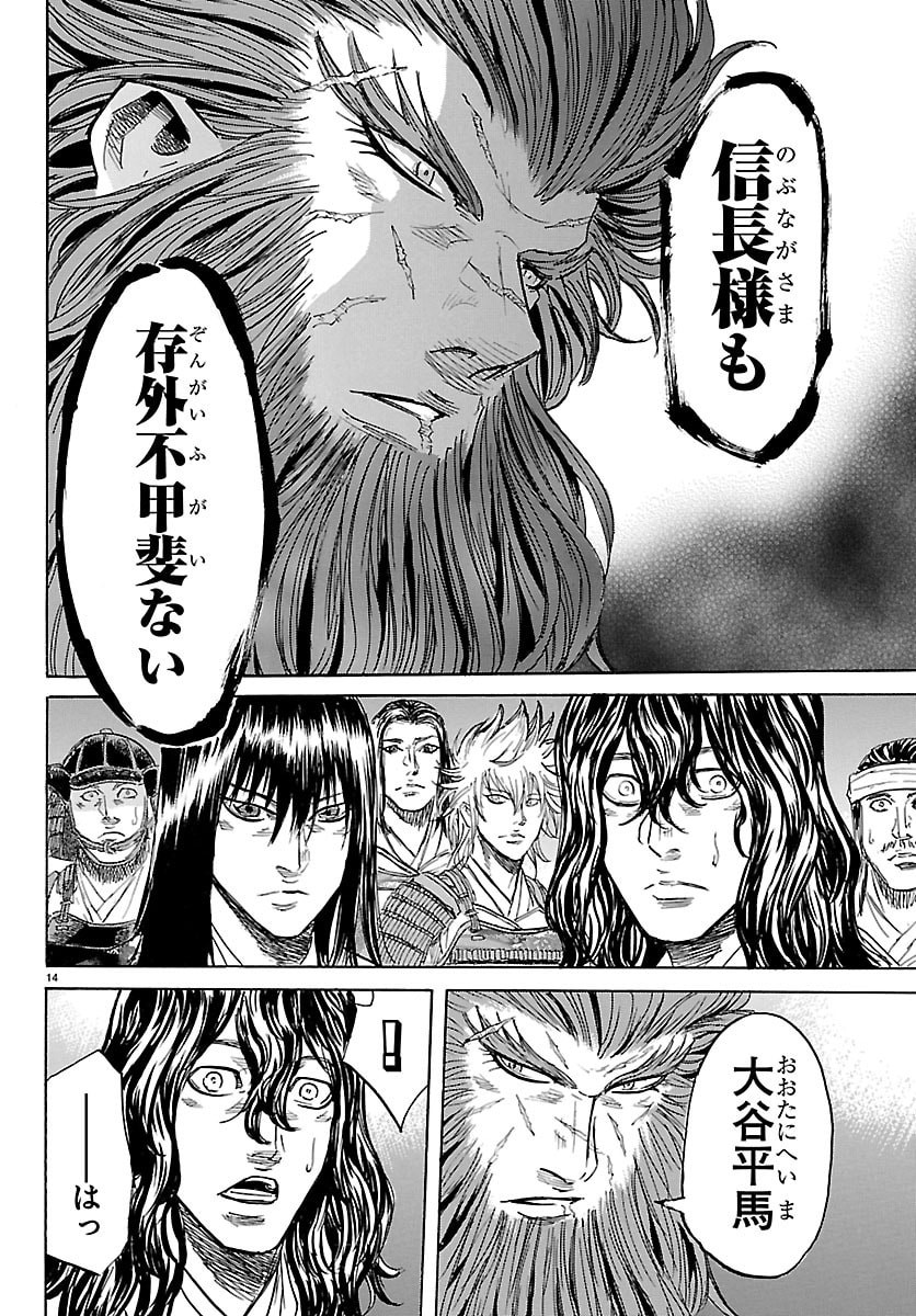 TOMOSHIBI Chap 10 - Pic 14