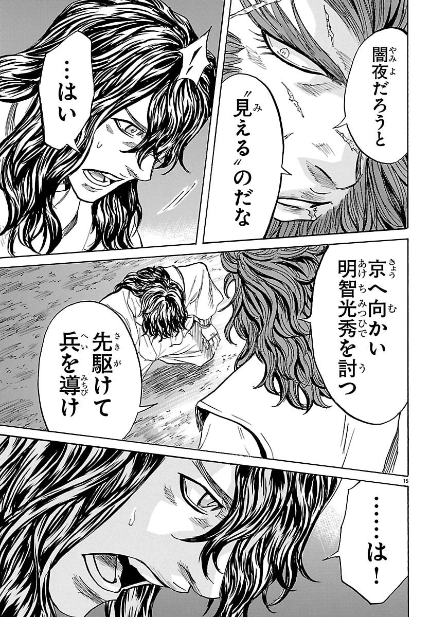 TOMOSHIBI Chap 10 - Pic 15