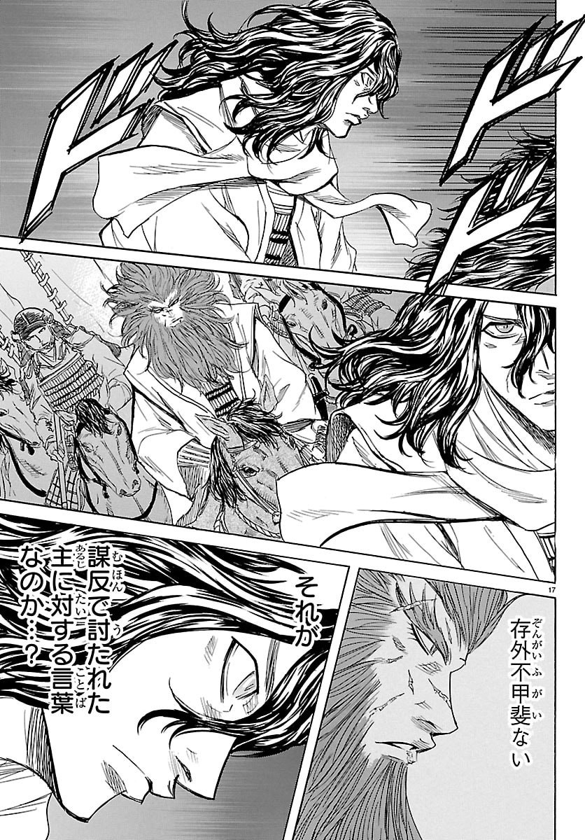 TOMOSHIBI Chap 10 - Pic 17