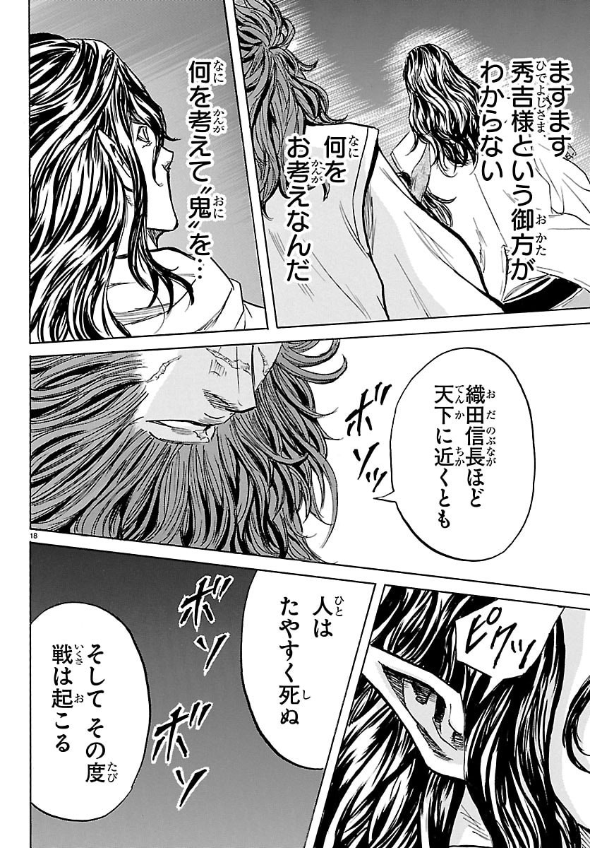 TOMOSHIBI Chap 10 - Pic 18