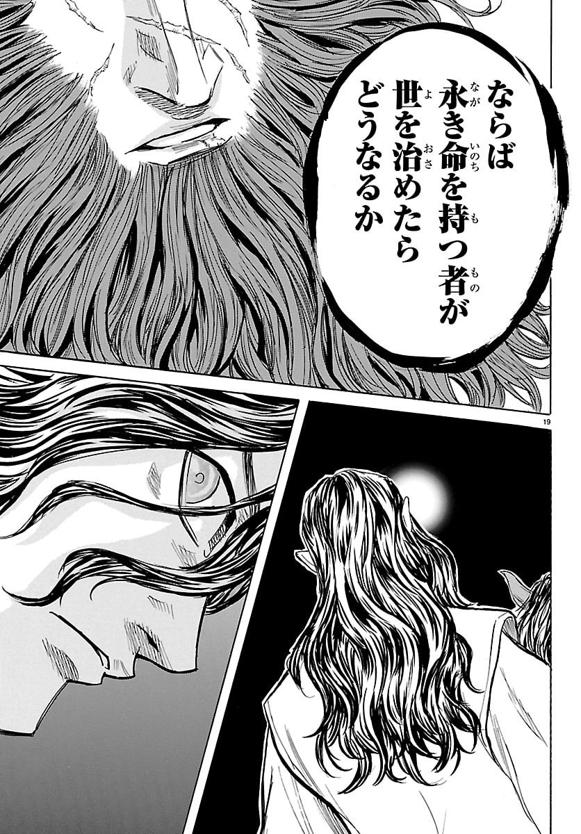 TOMOSHIBI Chap 10 - Pic 19
