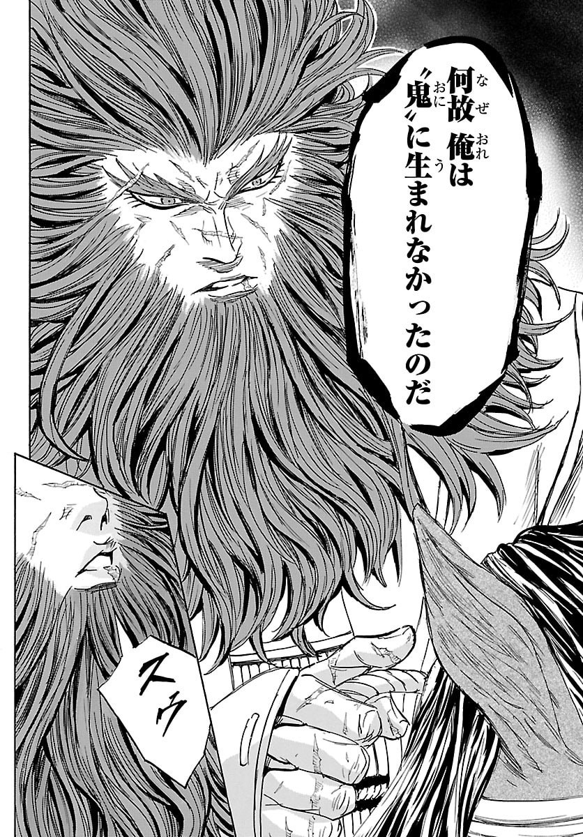 TOMOSHIBI Chap 10 - Pic 20