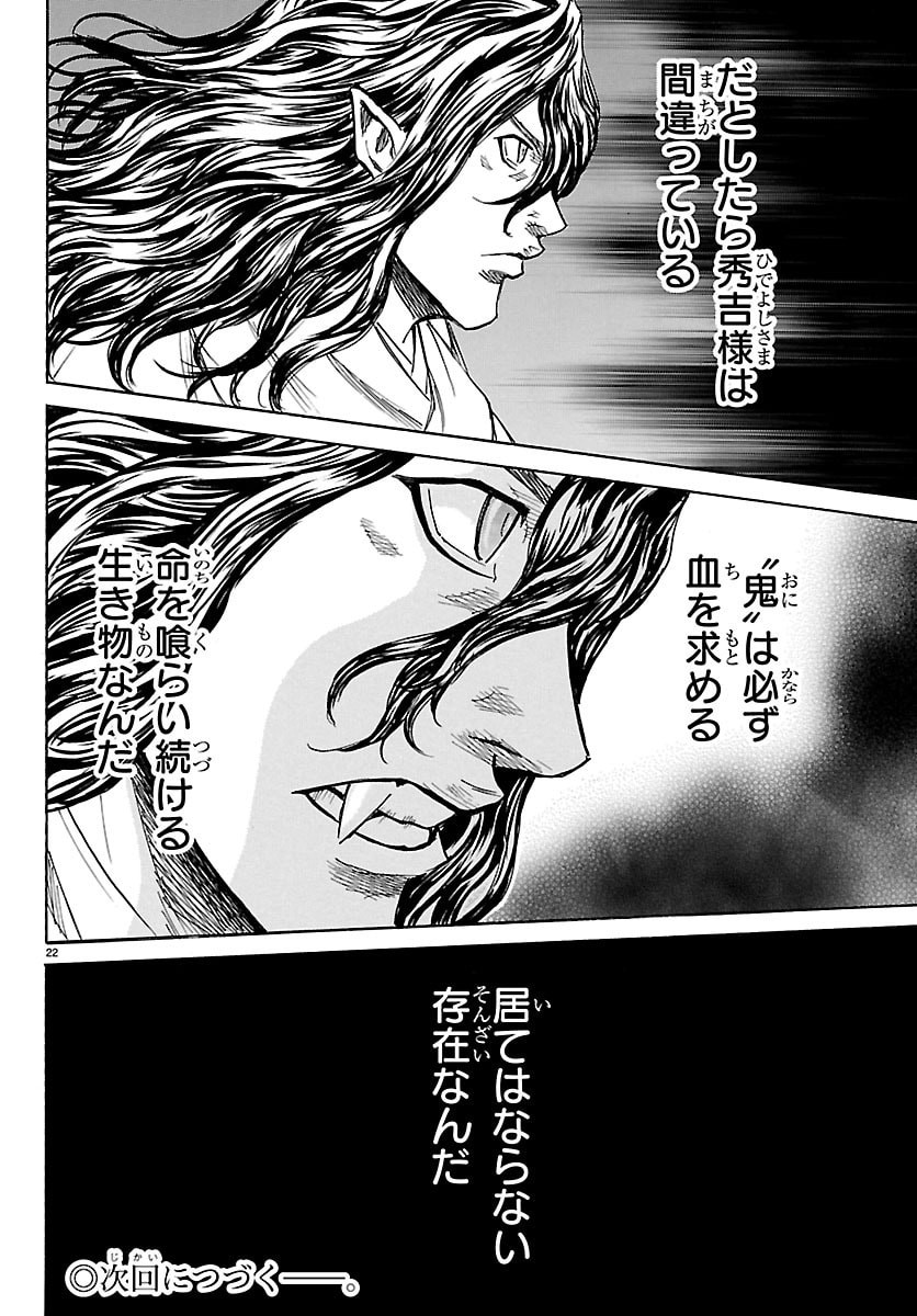 TOMOSHIBI Chap 10 - Pic 22