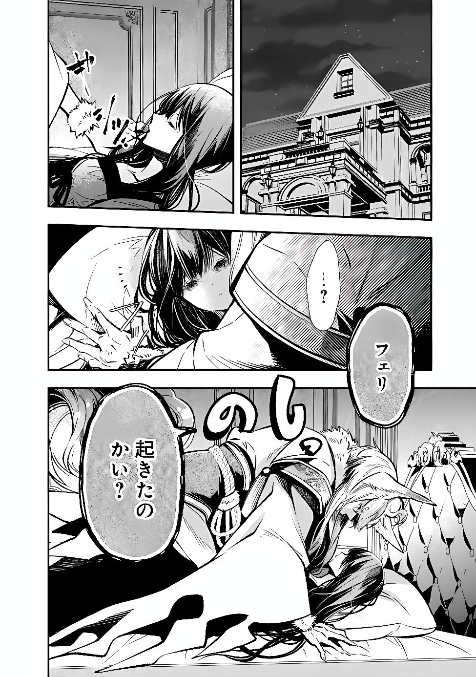 REIKOKU NARU HYOUTEI NO, TSUMA DE GOZAIMASU: GIMAI NI KONYAKUSHA WO OSHITSUKERARETA KEDO, IGAI TO KAWAII KARE NI DEKIAI SARE SHIAWASE NI KURASHITERU Chap 11.1 - Pic 2