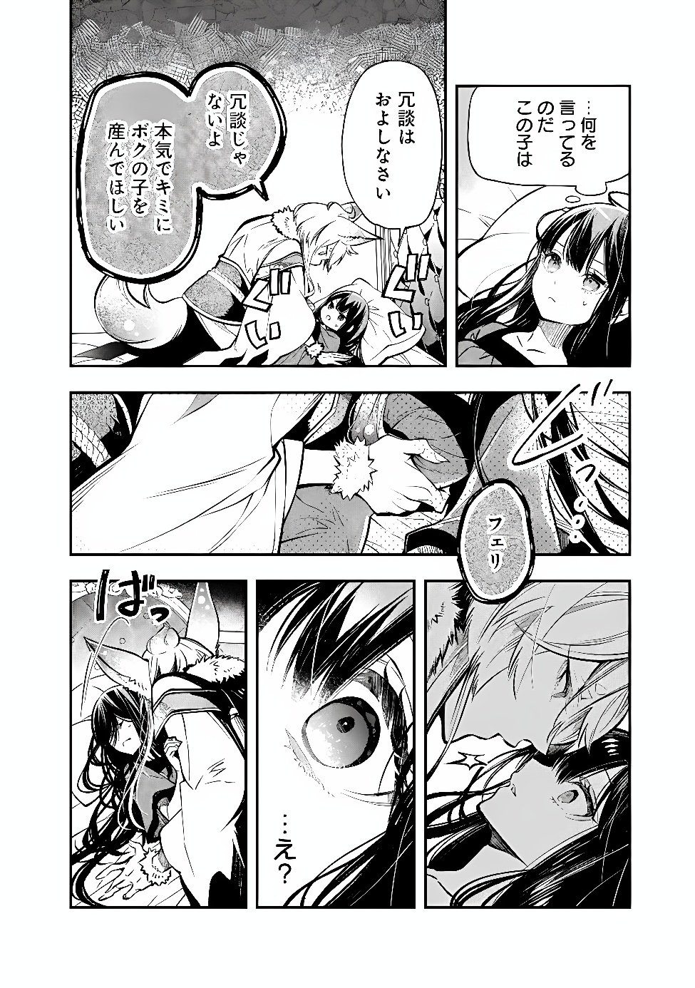 REIKOKU NARU HYOUTEI NO, TSUMA DE GOZAIMASU: GIMAI NI KONYAKUSHA WO OSHITSUKERARETA KEDO, IGAI TO KAWAII KARE NI DEKIAI SARE SHIAWASE NI KURASHITERU Chap 11.1 - Pic 4