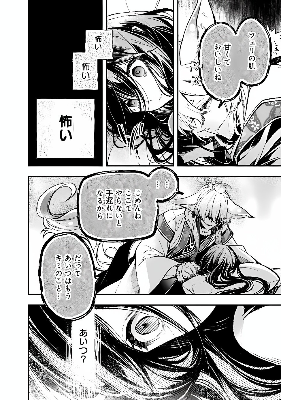 REIKOKU NARU HYOUTEI NO, TSUMA DE GOZAIMASU: GIMAI NI KONYAKUSHA WO OSHITSUKERARETA KEDO, IGAI TO KAWAII KARE NI DEKIAI SARE SHIAWASE NI KURASHITERU Chap 11.1 - Pic 6