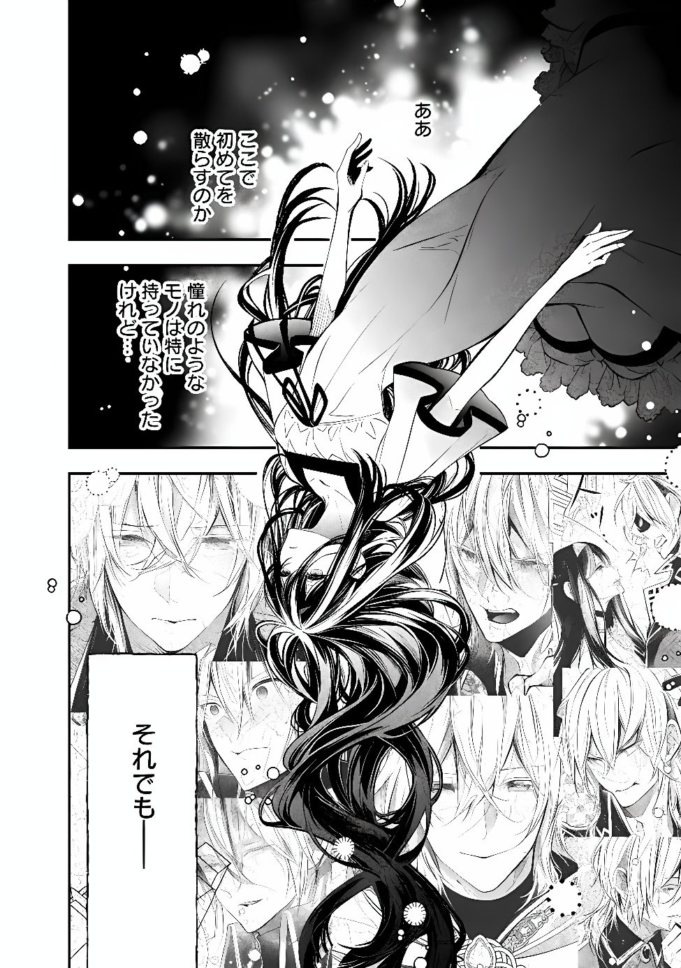 REIKOKU NARU HYOUTEI NO, TSUMA DE GOZAIMASU: GIMAI NI KONYAKUSHA WO OSHITSUKERARETA KEDO, IGAI TO KAWAII KARE NI DEKIAI SARE SHIAWASE NI KURASHITERU Chap 11.1 - Pic 8
