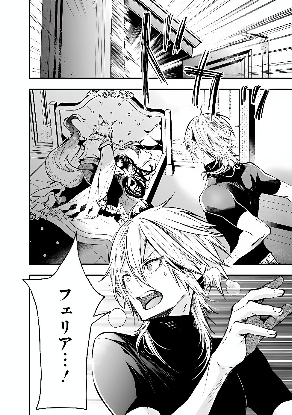 REIKOKU NARU HYOUTEI NO, TSUMA DE GOZAIMASU: GIMAI NI KONYAKUSHA WO OSHITSUKERARETA KEDO, IGAI TO KAWAII KARE NI DEKIAI SARE SHIAWASE NI KURASHITERU Chap 11.1 - Pic 10