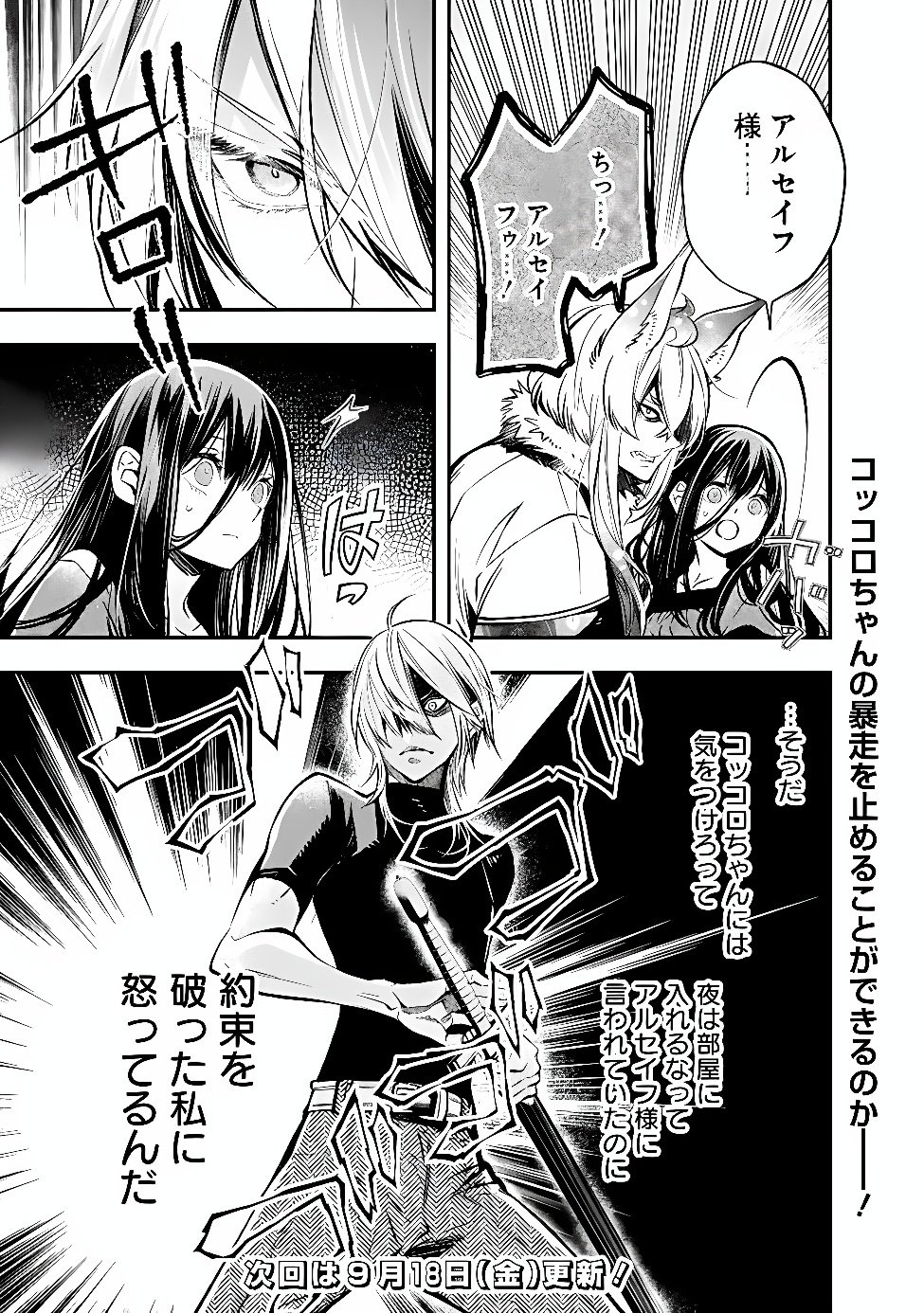 REIKOKU NARU HYOUTEI NO, TSUMA DE GOZAIMASU: GIMAI NI KONYAKUSHA WO OSHITSUKERARETA KEDO, IGAI TO KAWAII KARE NI DEKIAI SARE SHIAWASE NI KURASHITERU Chap 11.1 - Pic 11