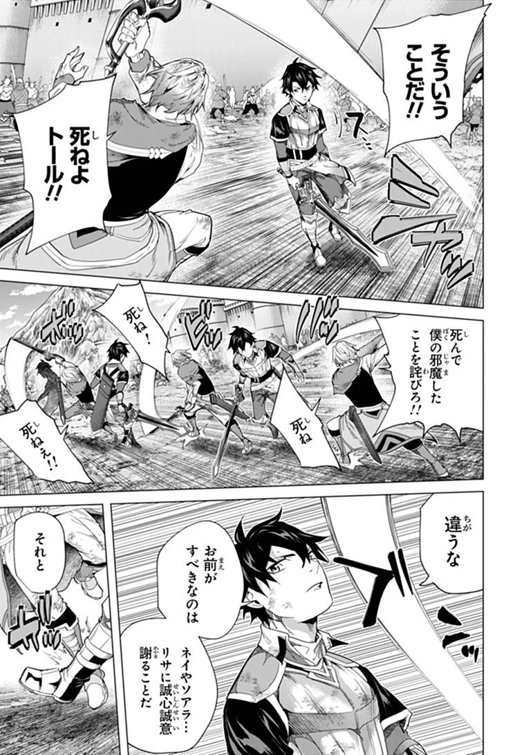 KEIKENCHI CHOCHIKU DE NONBIRI SHOUSHIN RYOKOU (MANGA) Chap 48.2 - Pic 1