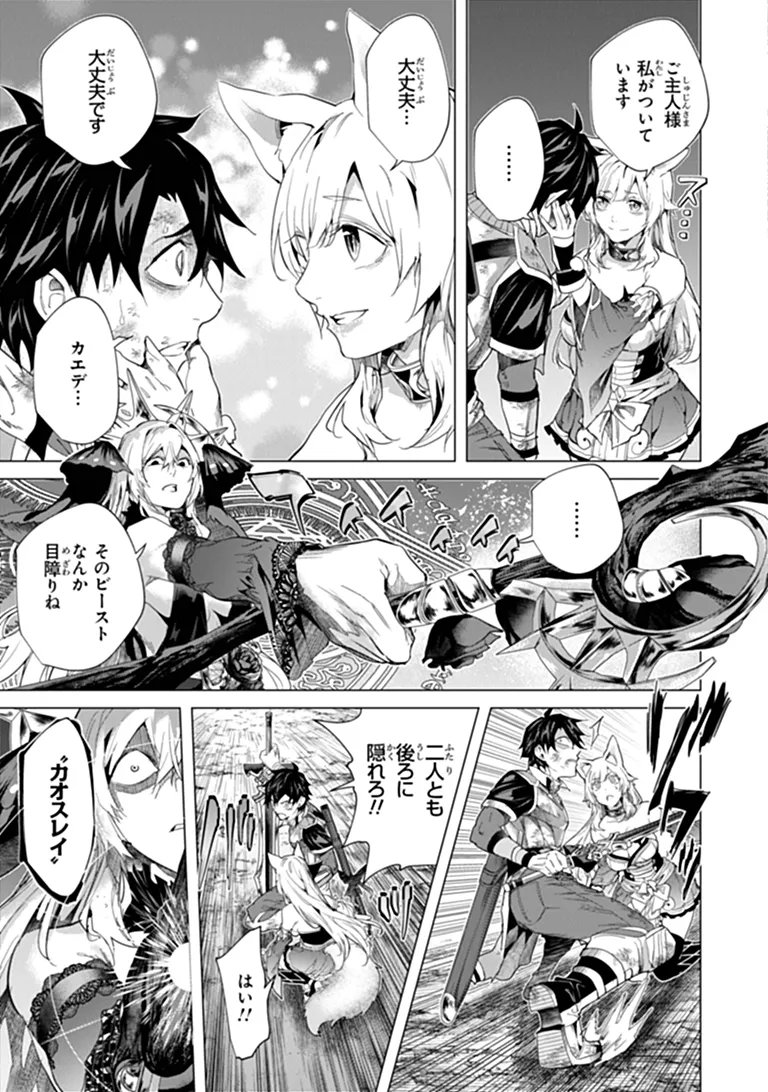 KEIKENCHI CHOCHIKU DE NONBIRI SHOUSHIN RYOKOU (MANGA) Chap 49.2 - Pic 1