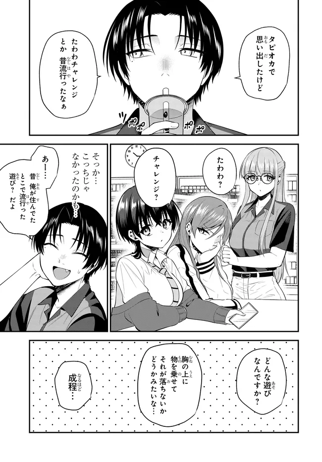 TEISOU GYAKUTEN SEKAI DE TANOMEBA YARERU TO UWASA NO ORE Chap 13.15 - Pic 1