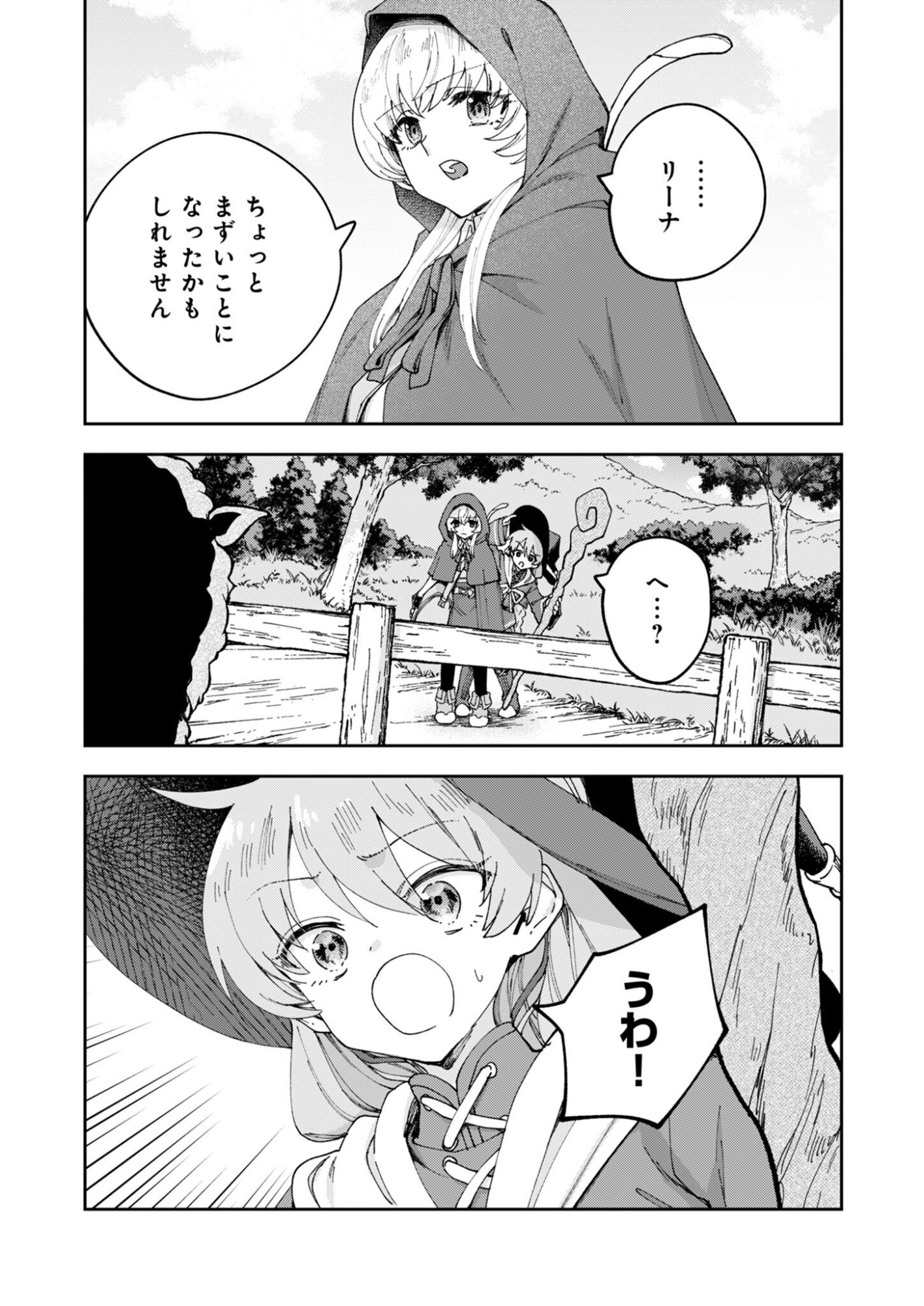 SEKAI WO SUKU TTEMO ONAKA WA SUKU KARA Chap 3 - Pic 1