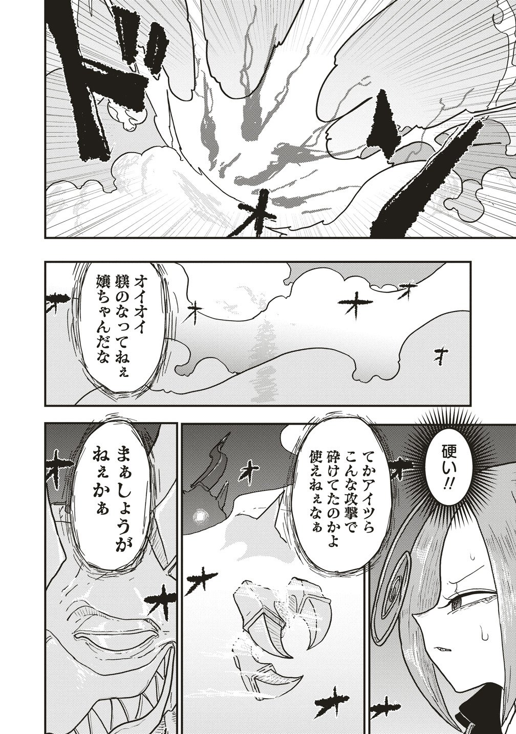 TSUIHOU DATA TENSHI GIRI GIRI GUILTY MELTDOWN Chap 7 - Pic 2