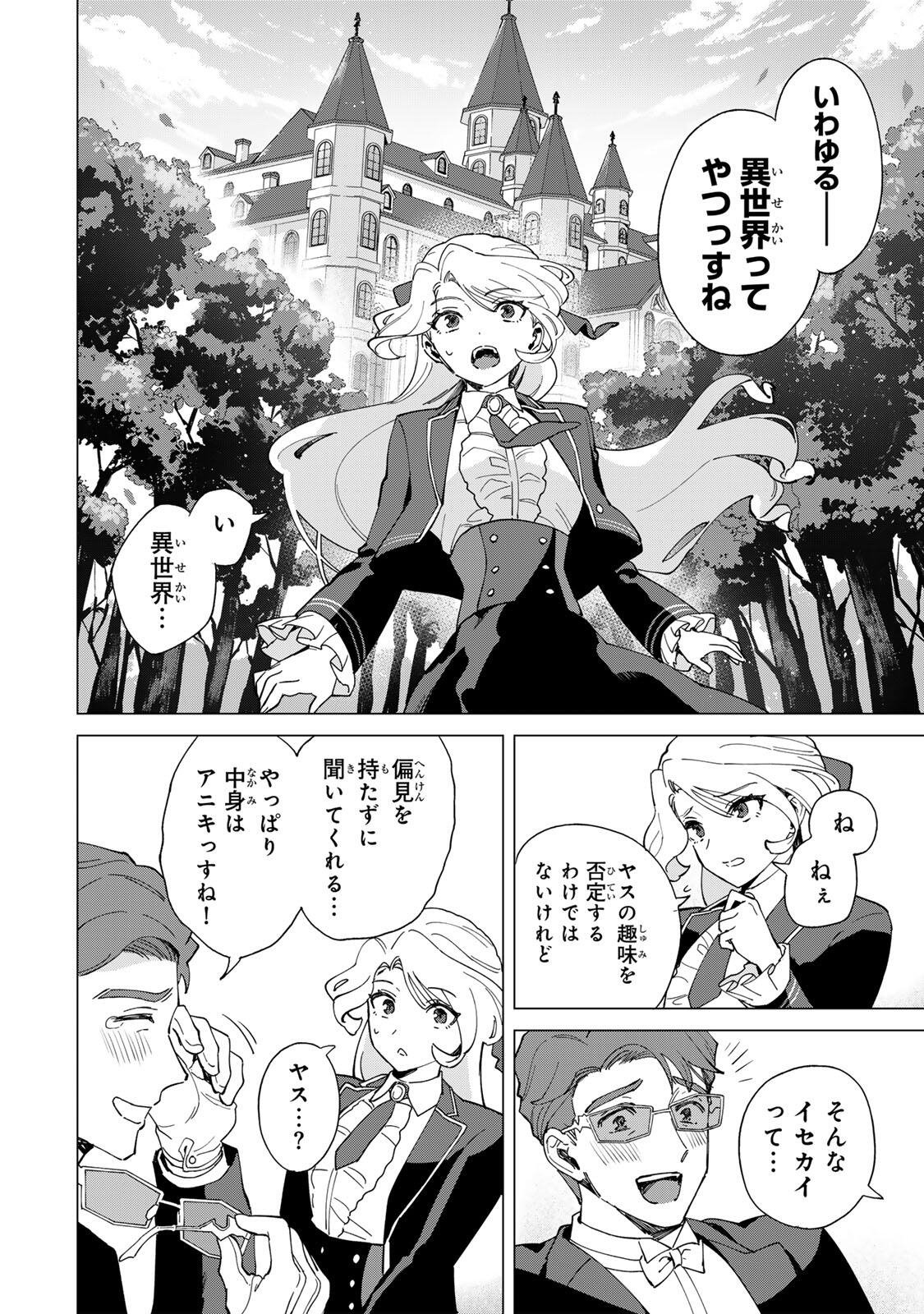 GOKUAKU REIJOU WA JINGI WO TSURANUKU Chap 3 - Pic 2