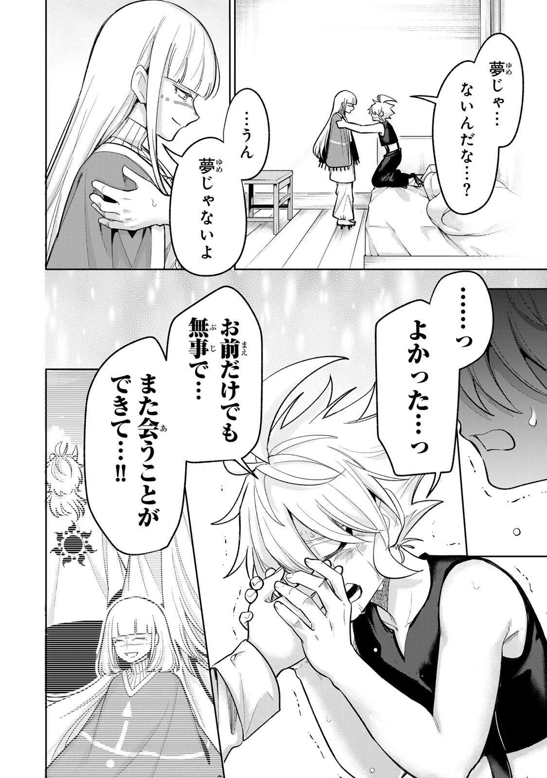 ROBRAVE Chap 22 - Pic 2