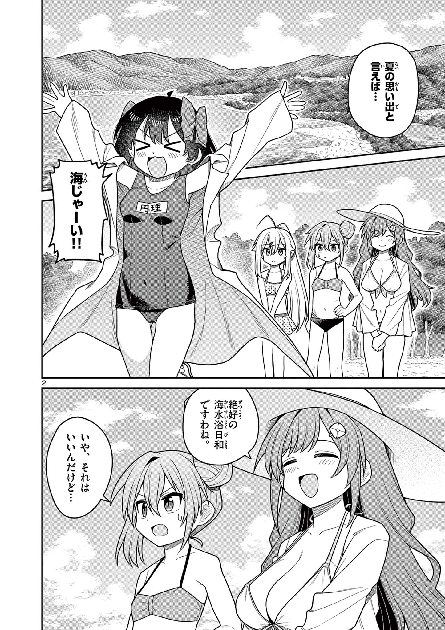TECHNO PANIC UNIVERSE Chap 14 - Pic 2