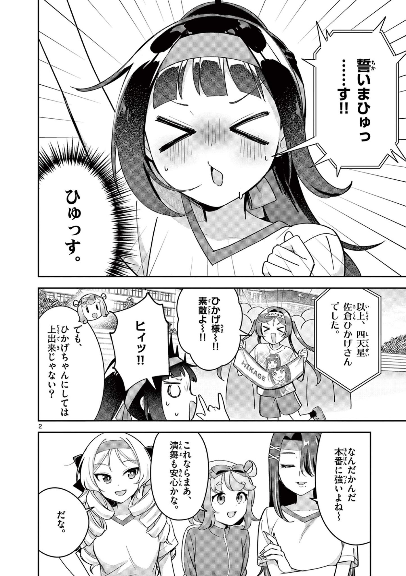 KYOU MO BAREZU NI SUGOSETA! Chap 15 - Pic 2