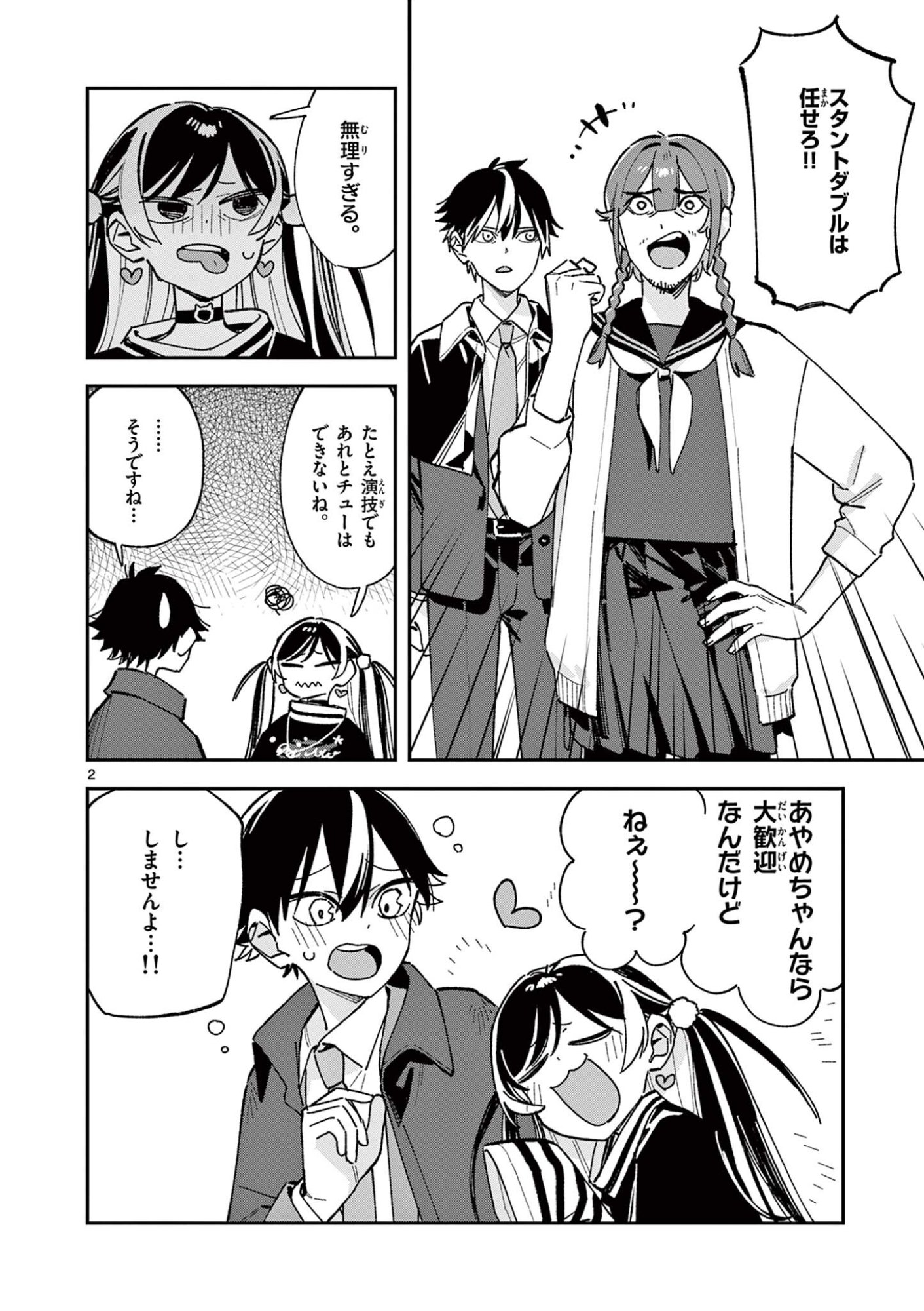 HOUKAGO, BOKURA WA UCHUU NI MADOU Chap 63 - Pic 2