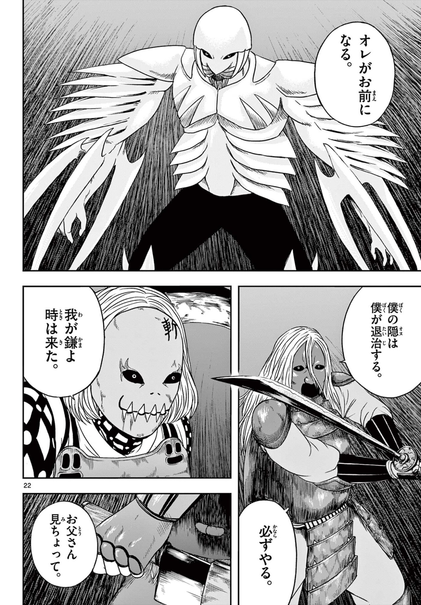AKINA-CHAN KIMIGAKARU Chap 30.2 - Pic 2