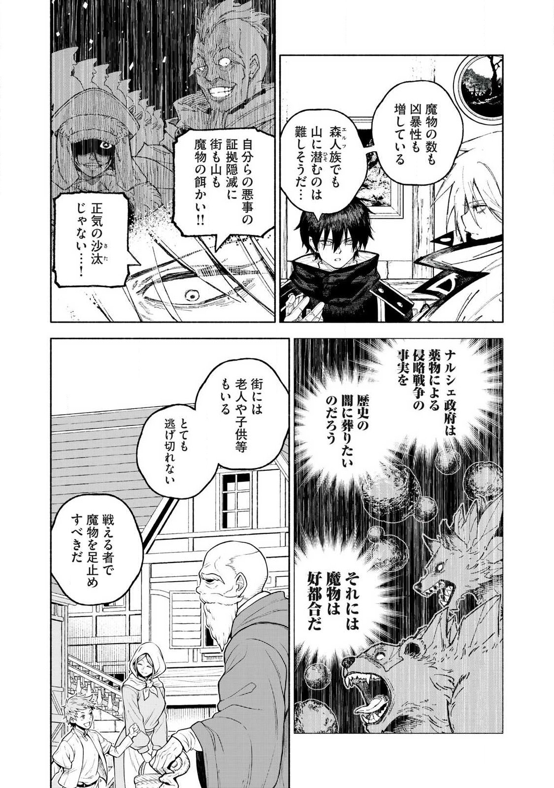 『SKILL LENDER』 GET BACK HIS PRIDE ～BEFORE I STARTED LENDING, I TOLD YOU THIS LOAN CHARGES 10% INTEREST EVERY 10 DAYS, RIGHT?～ Chap 125 - Pic 2